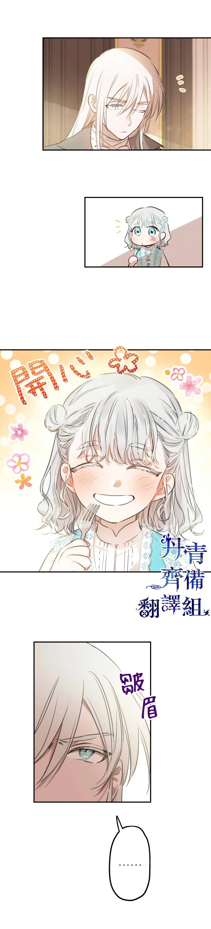 第18话 第4页