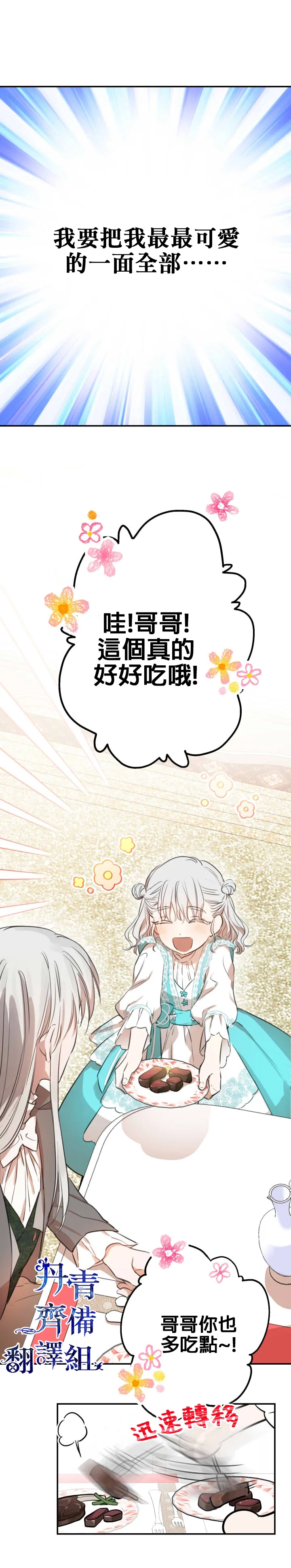 第18话 第6页