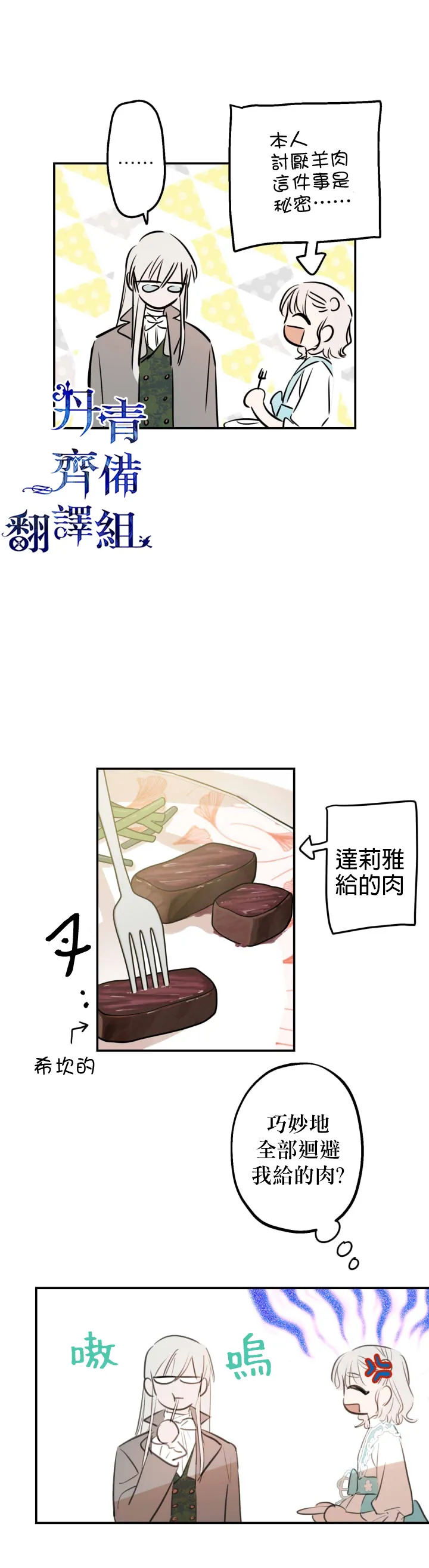 第18话 第7页