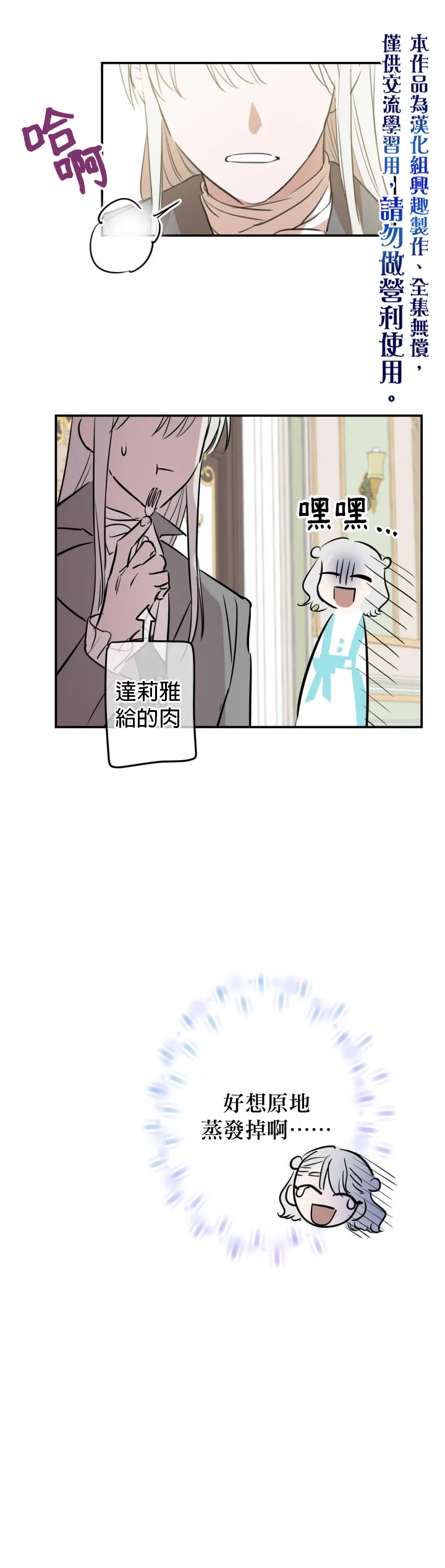 第18话 第10页