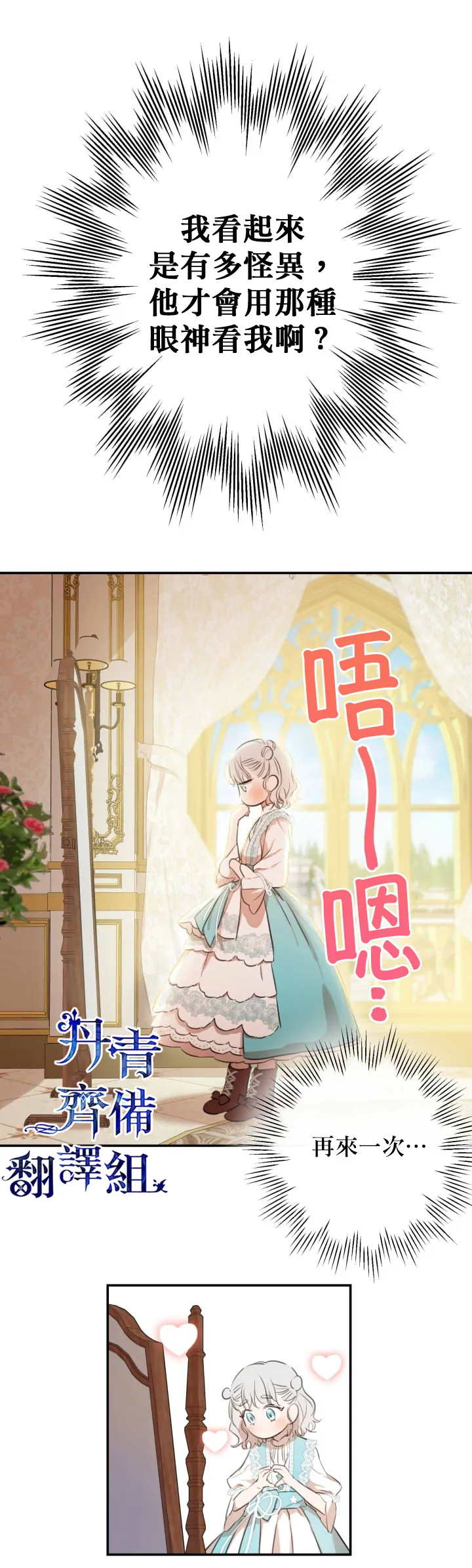 第18话 第11页