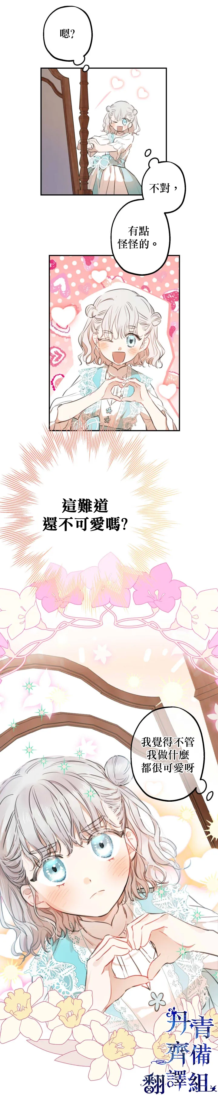 第18话 第12页