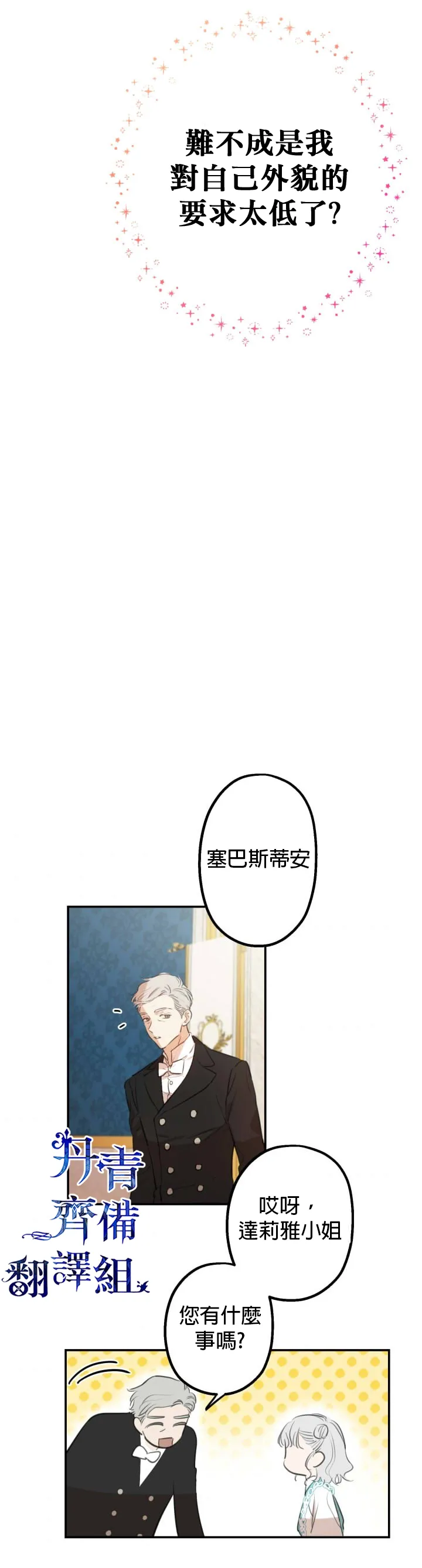 第18话 第13页
