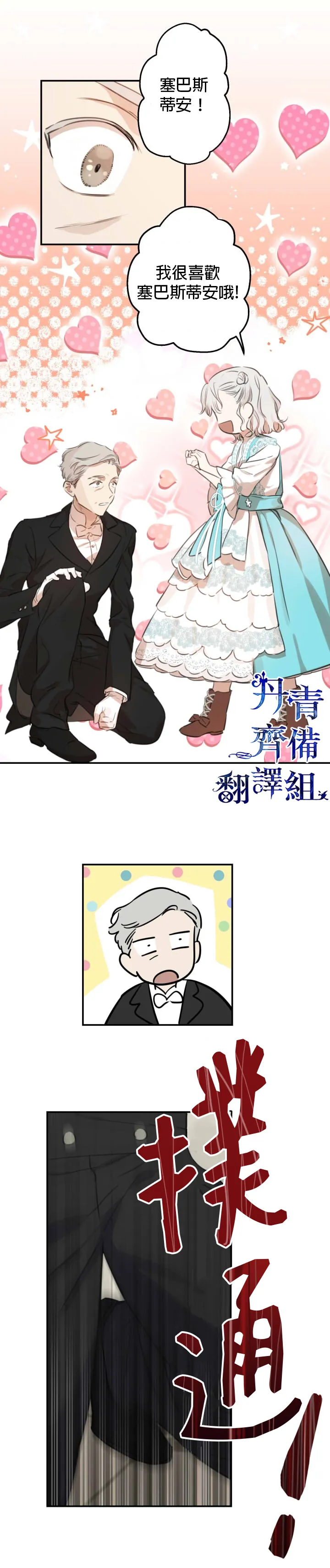 第18话 第14页