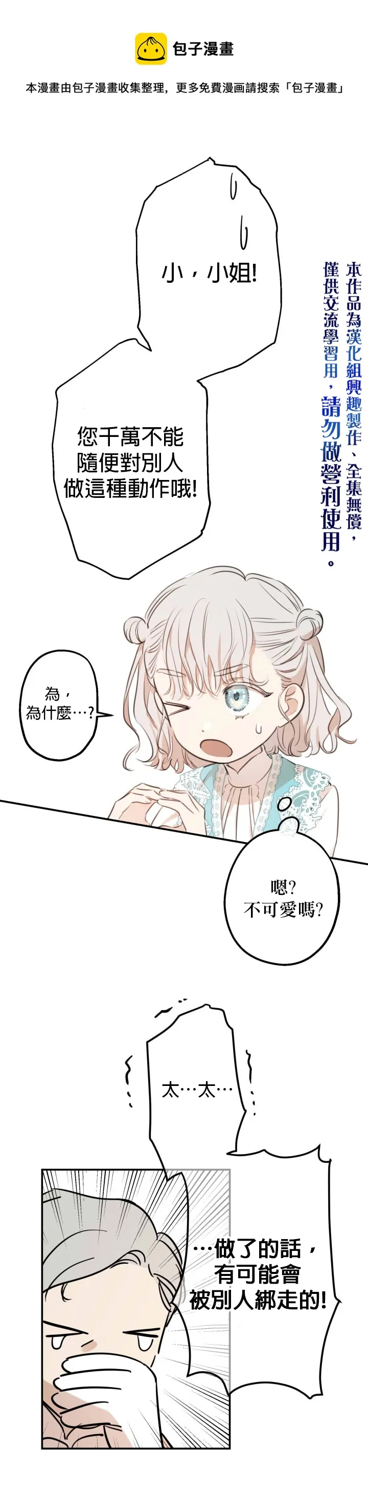 第18话 第15页