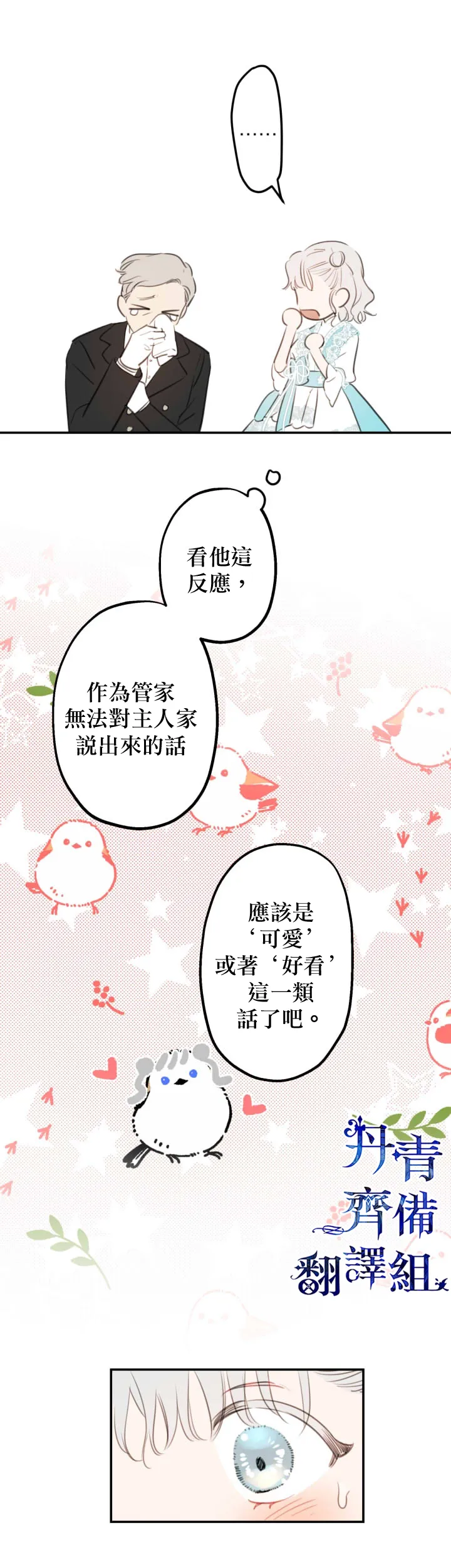 第18话 第16页