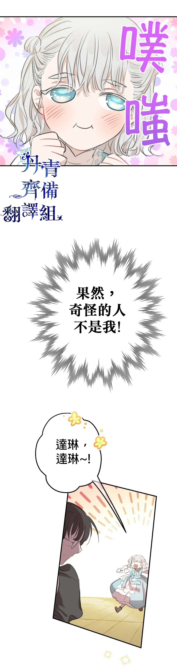第18话 第17页