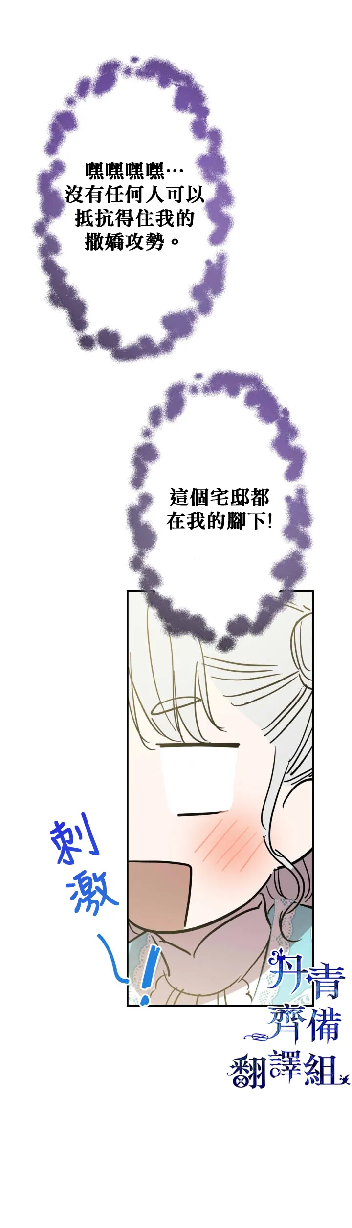 第18话 第19页