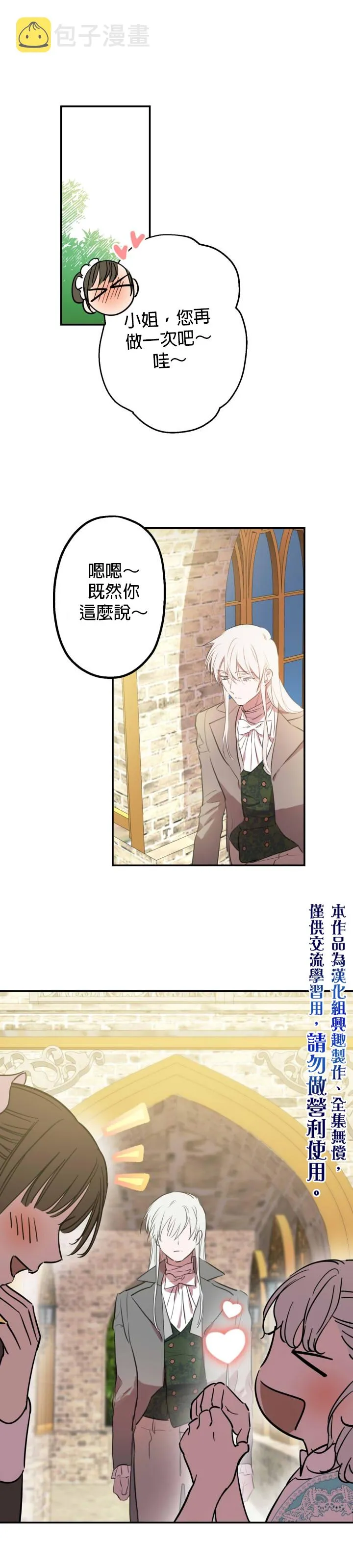 第18话 第20页