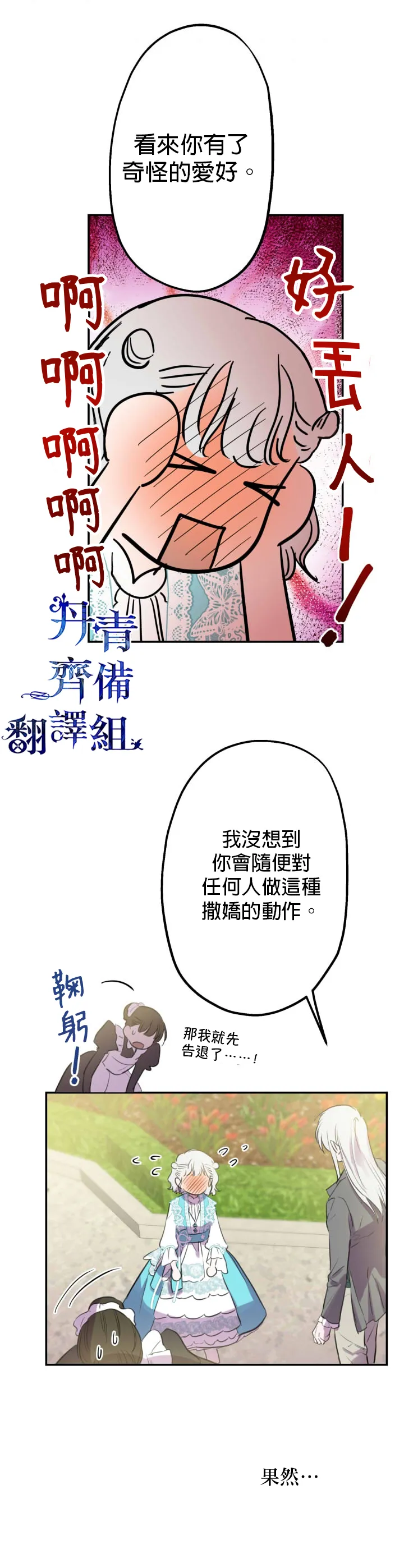 第18话 第22页