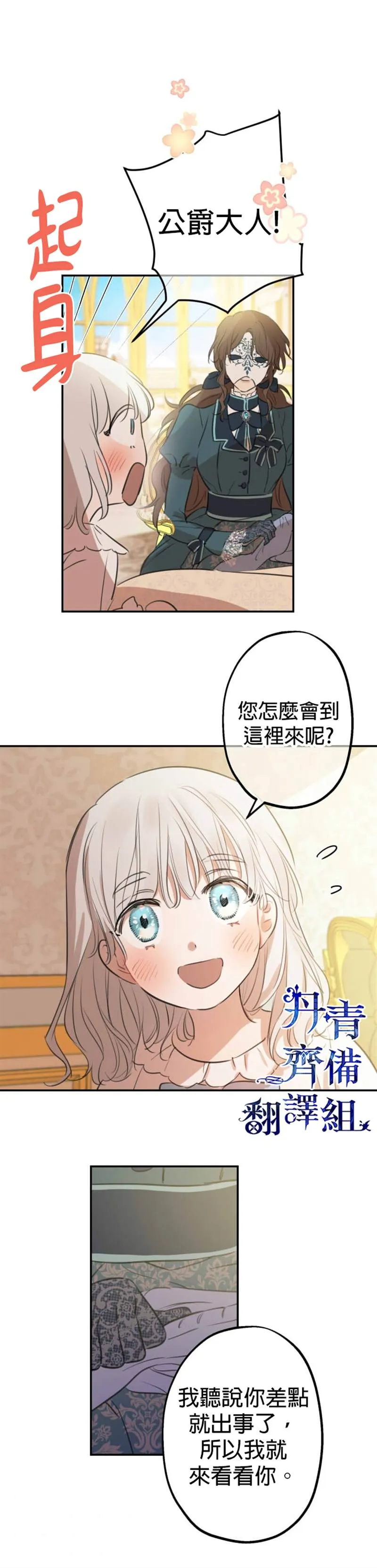 第17话 第2页