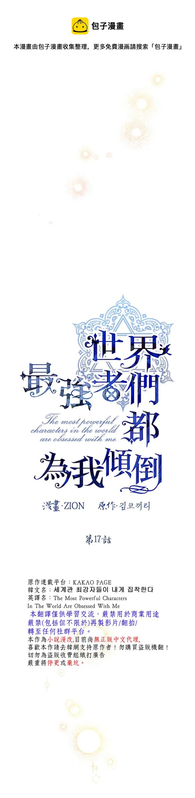 第17话 第4页
