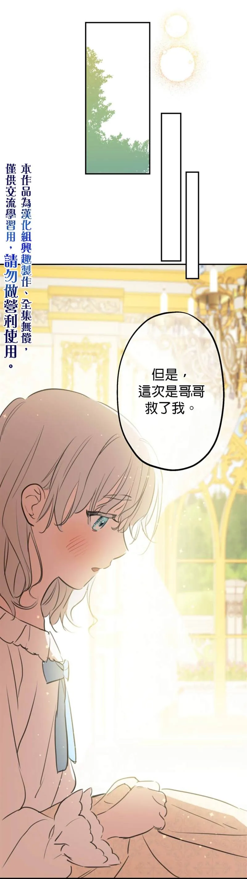 第17话 第5页