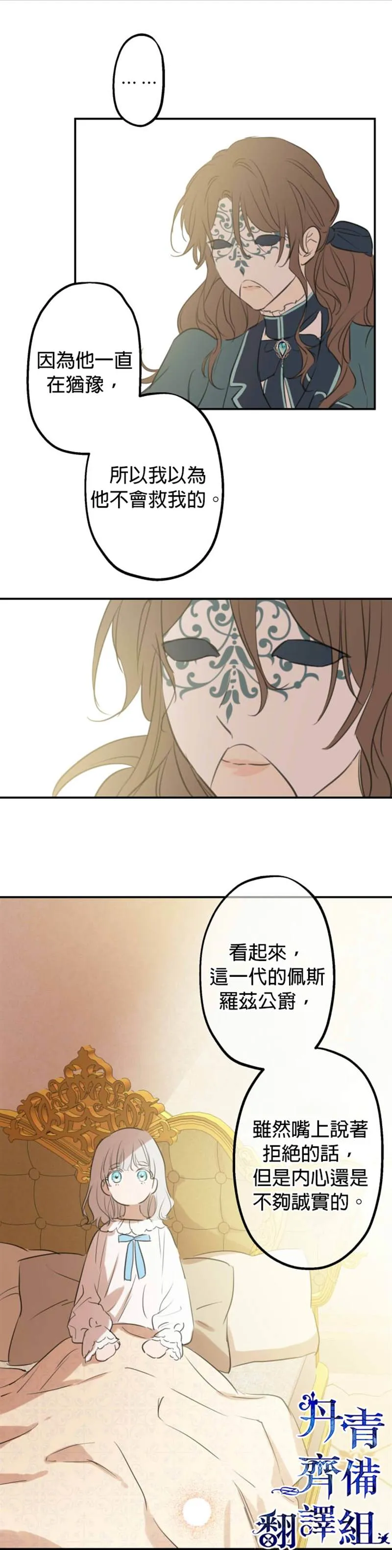 第17话 第6页
