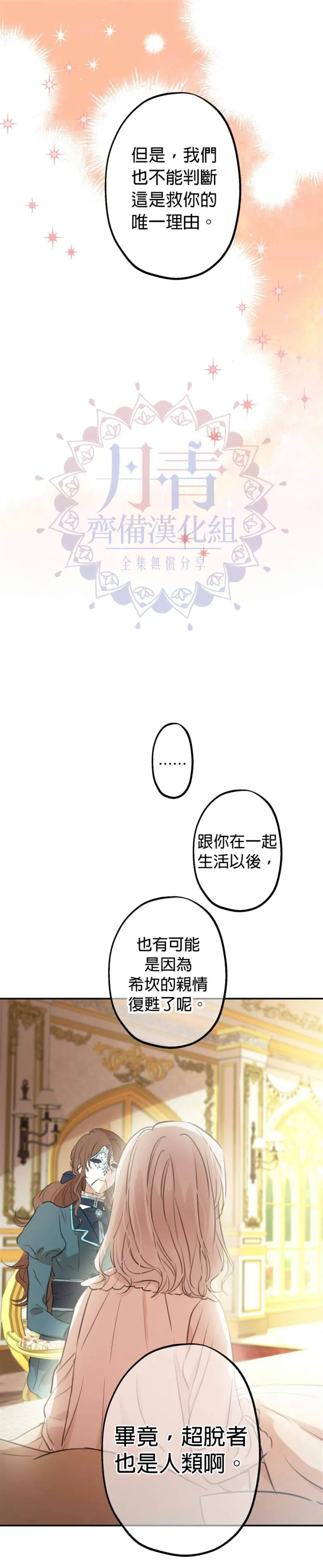 第17话 第8页