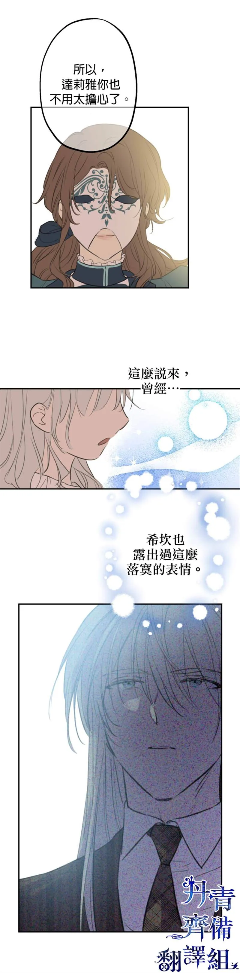 第17话 第9页