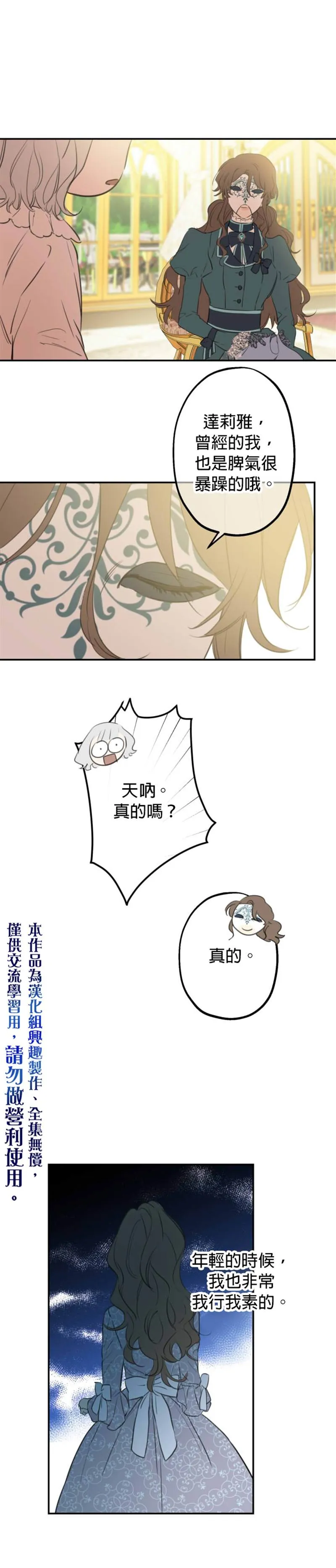 第17话 第10页