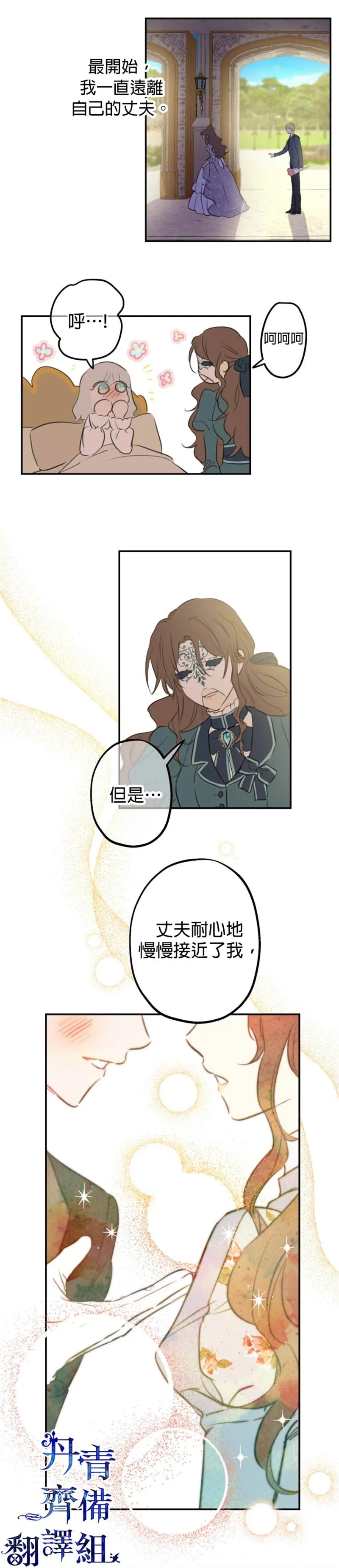 第17话 第12页