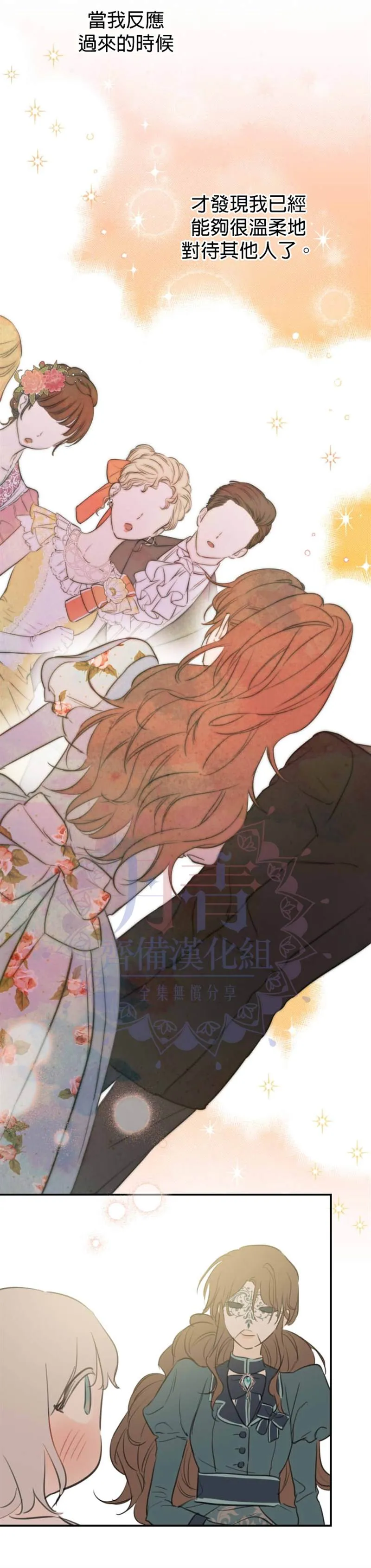 第17话 第13页