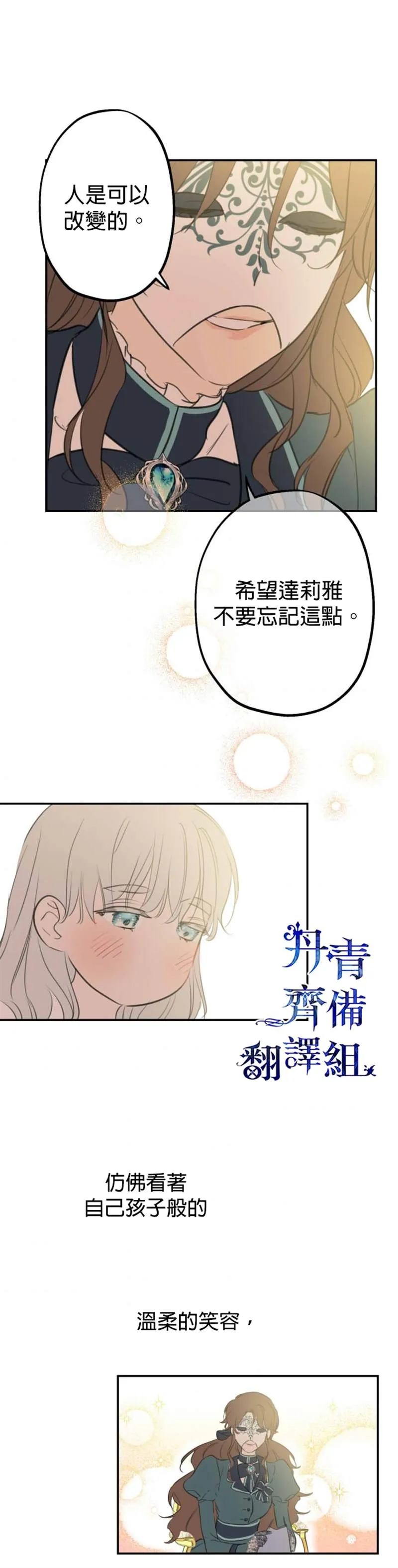 第17话 第14页