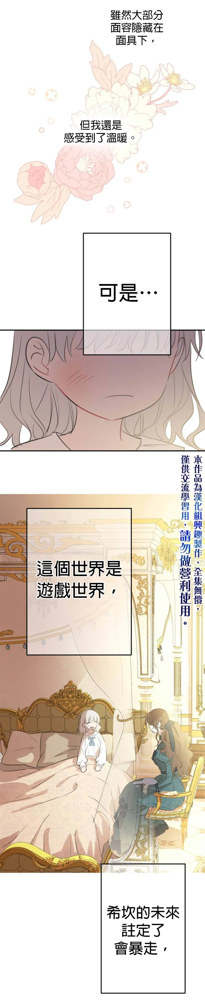 第17话 第15页
