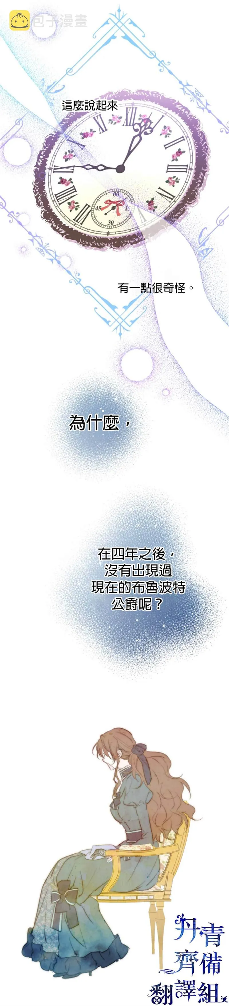 第17话 第16页