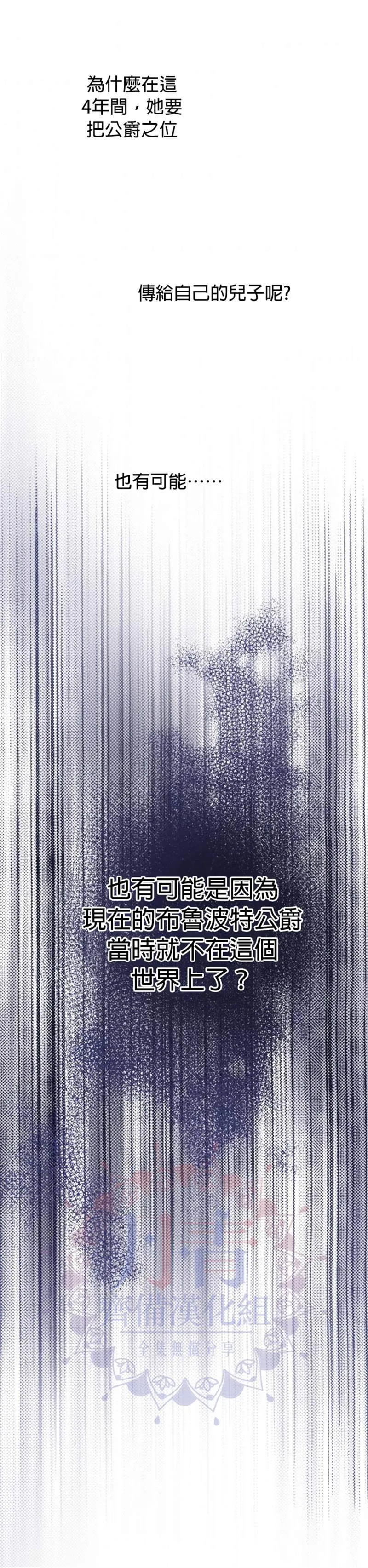 第17话 第18页