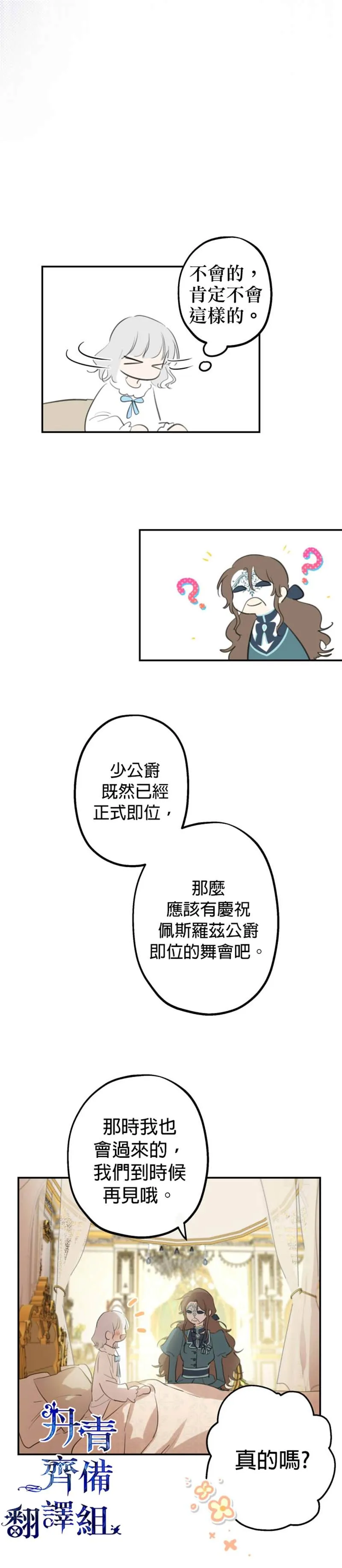 第17话 第19页
