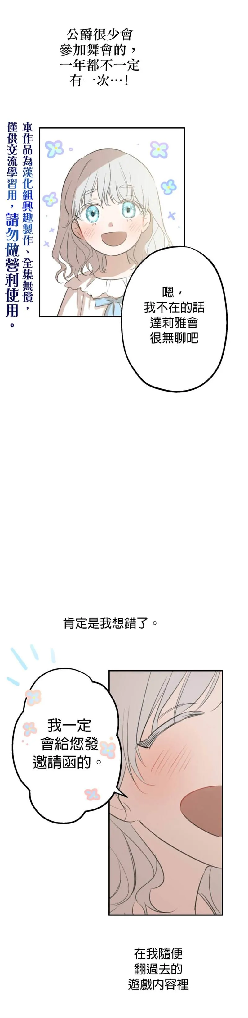 第17话 第20页