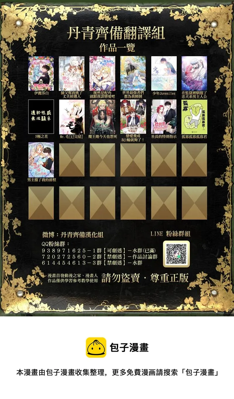 第17话 第25页