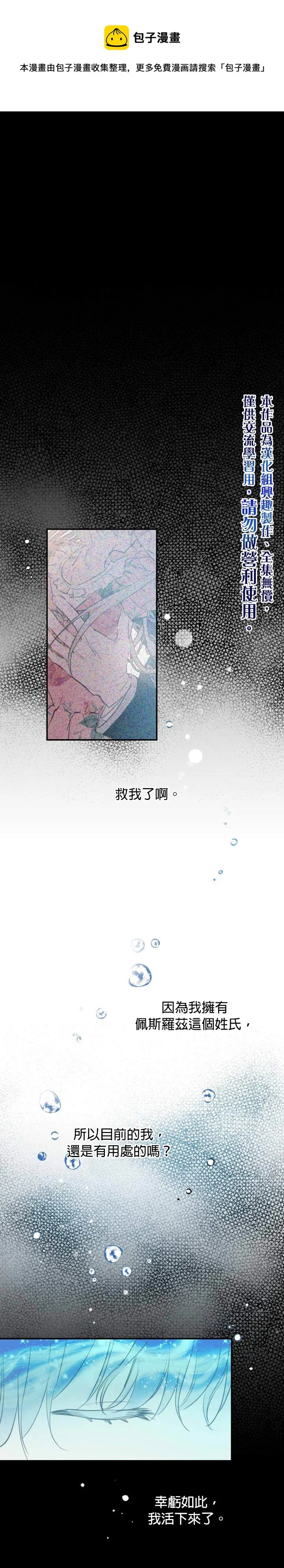 第16话 第1页