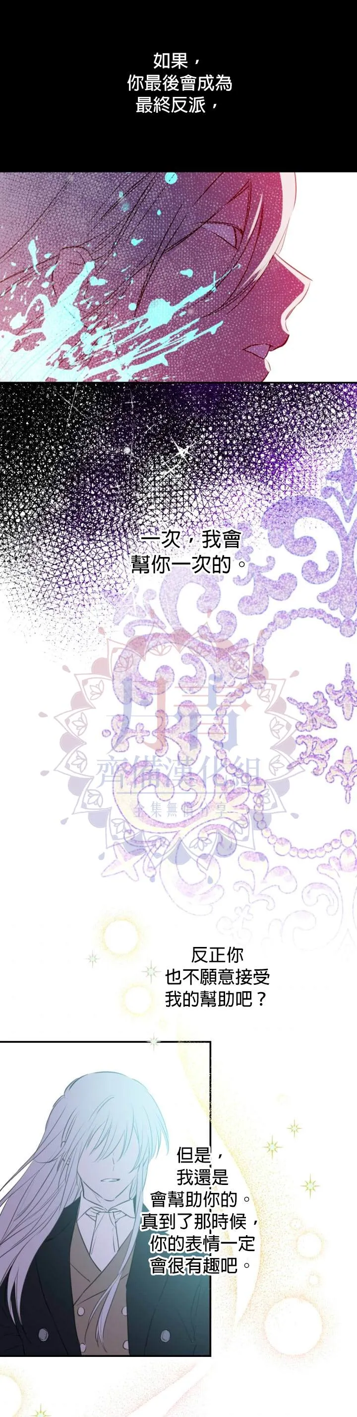 第16话 第2页