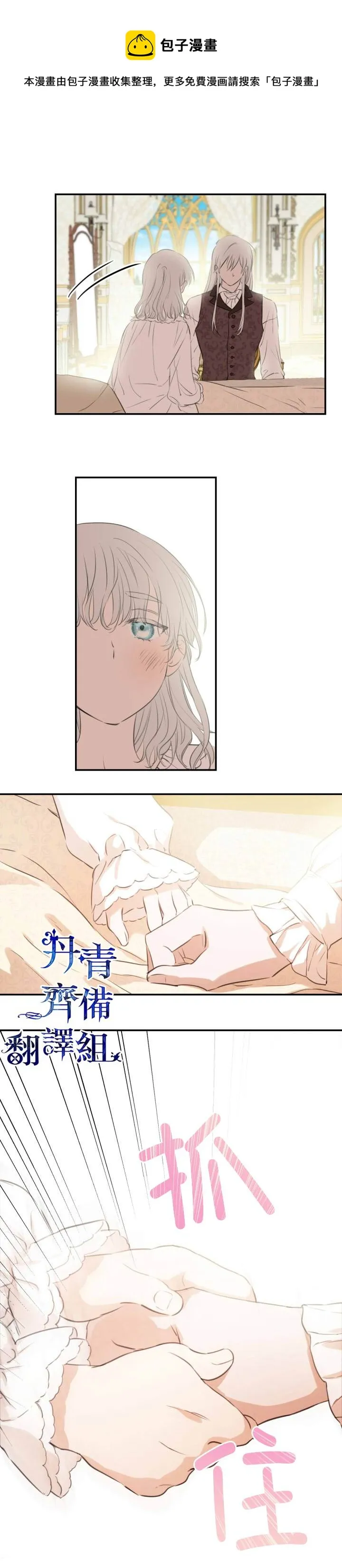 第16话 第6页