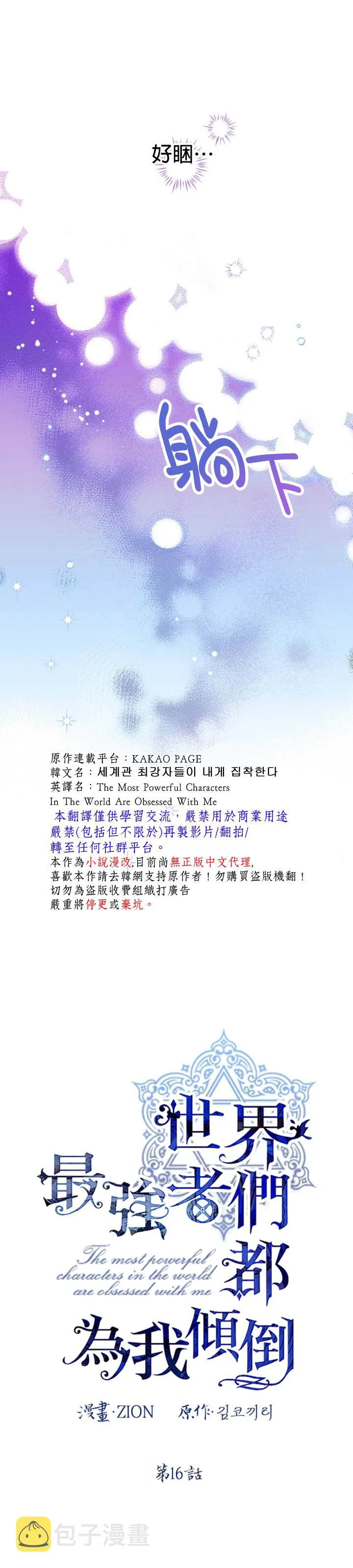 第16话 第8页