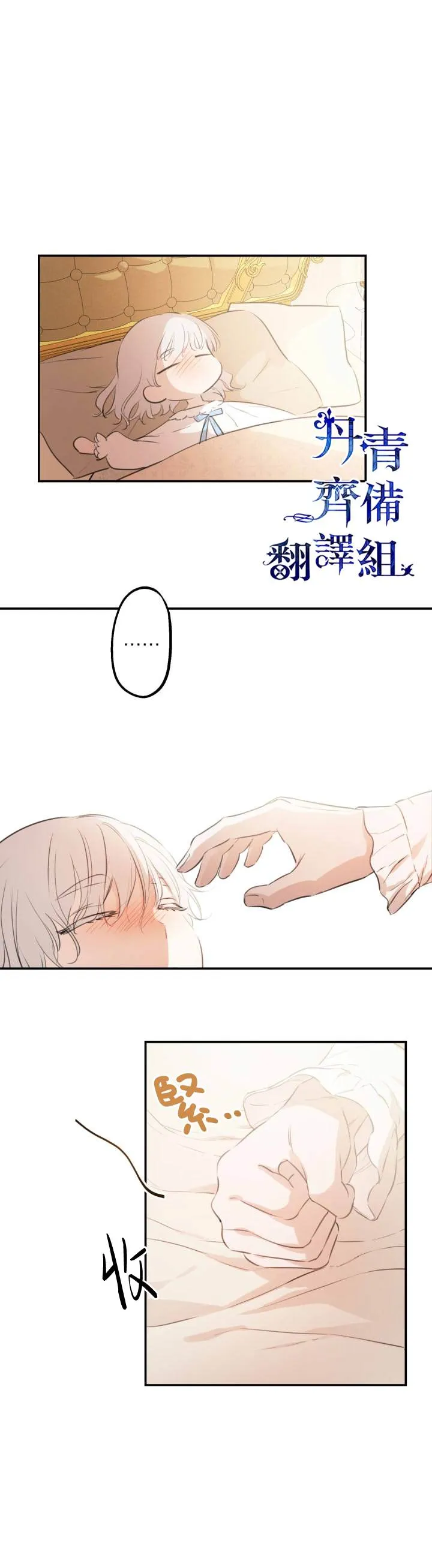 第16话 第9页