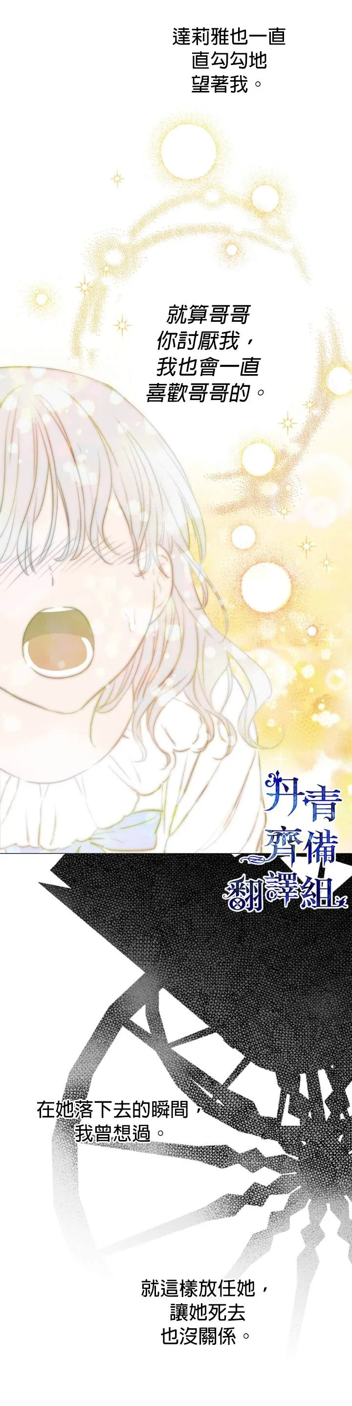 第16话 第11页