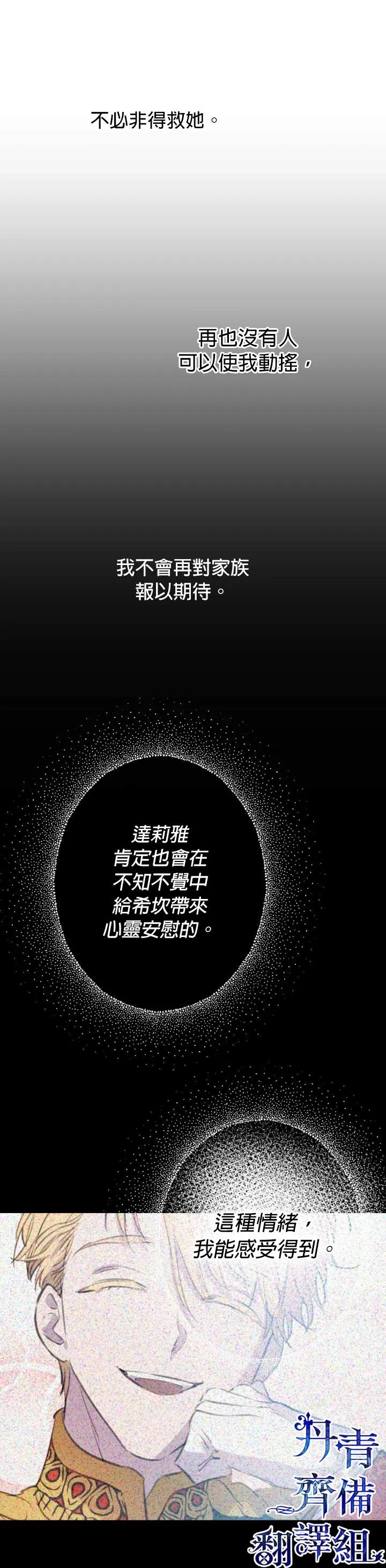 第16话 第12页