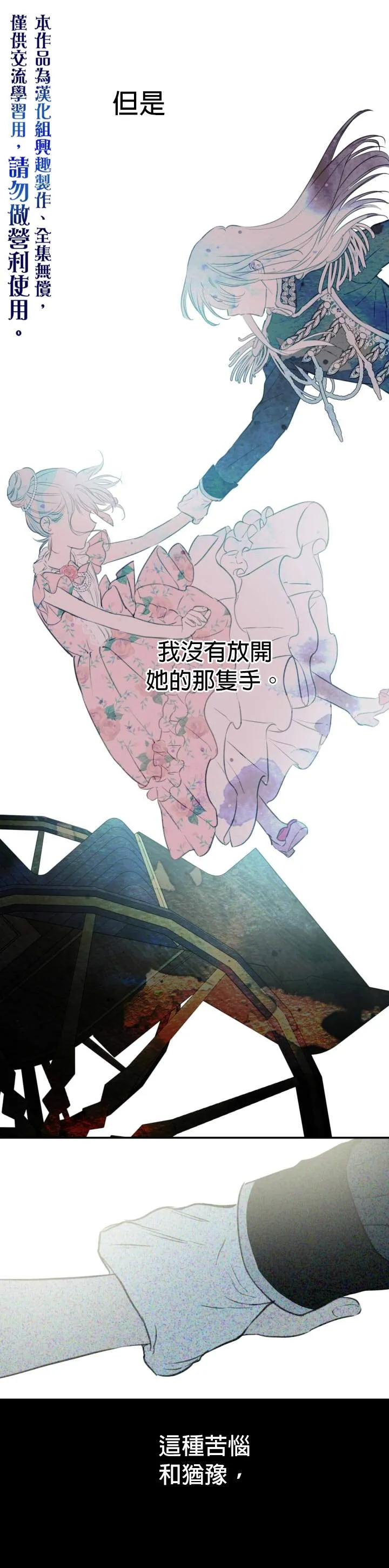 第16话 第15页
