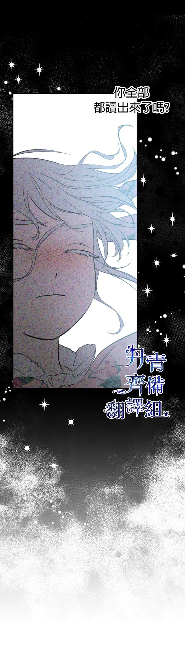 第16话 第16页