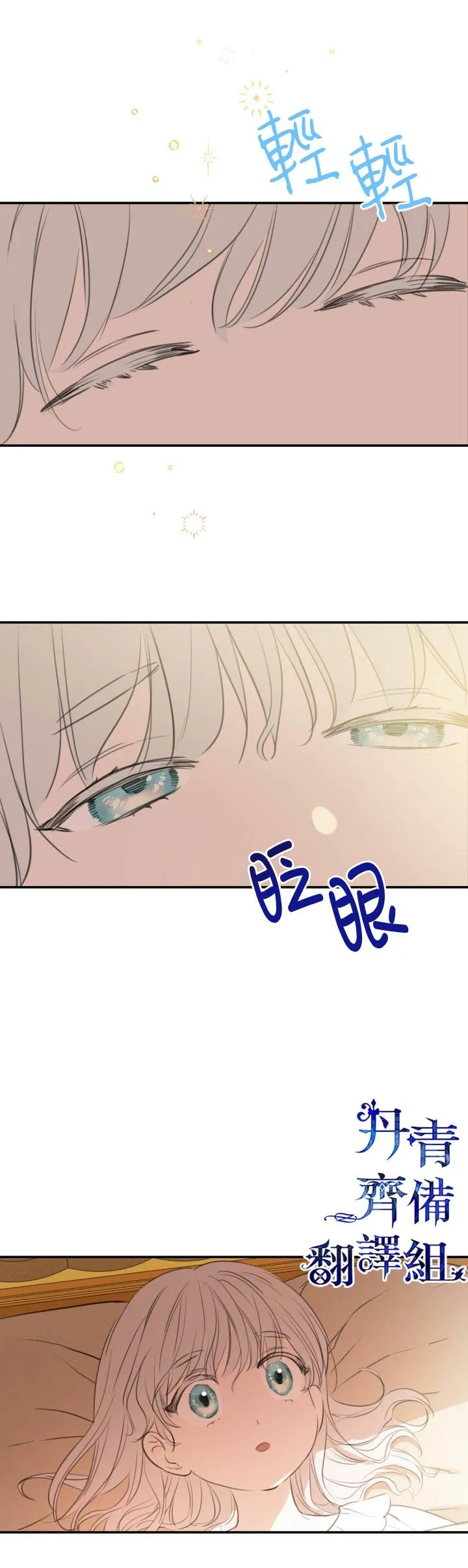 第16话 第19页