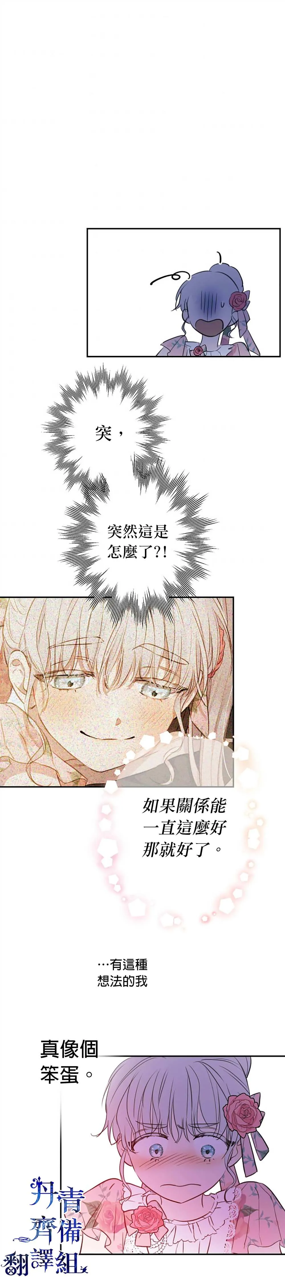 第15话 第2页
