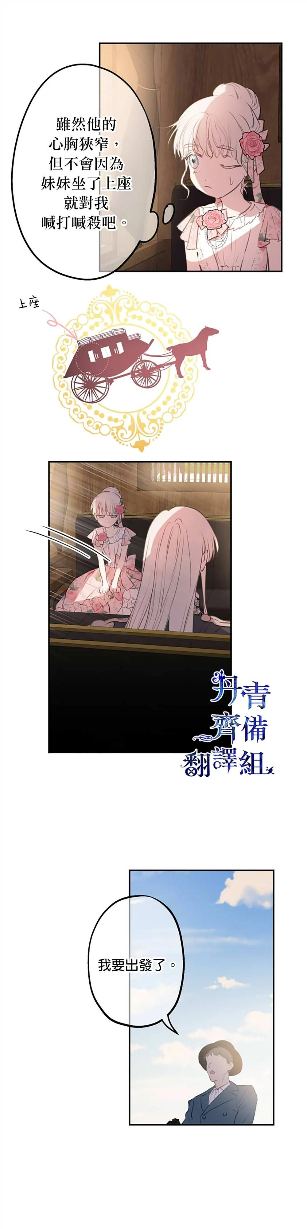 第15话 第5页