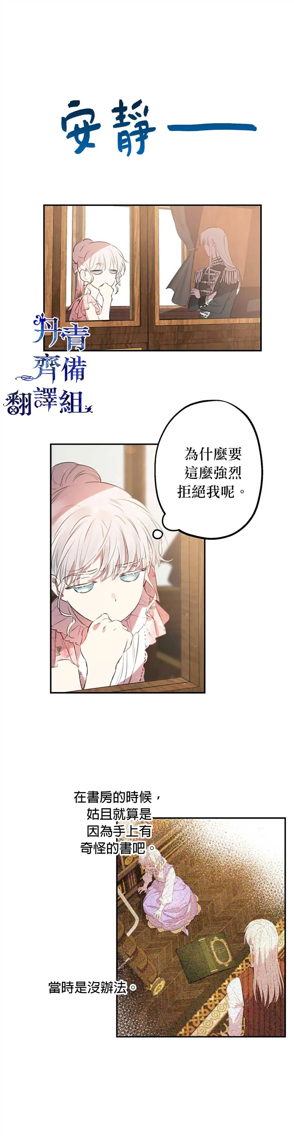 第15话 第7页