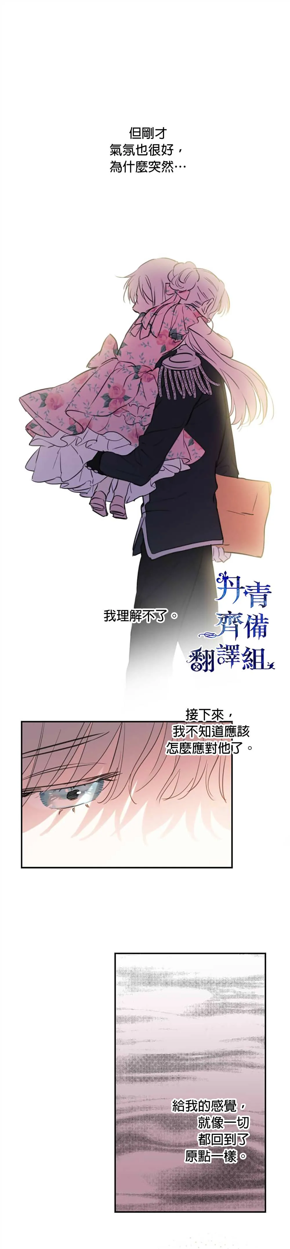 第15话 第8页
