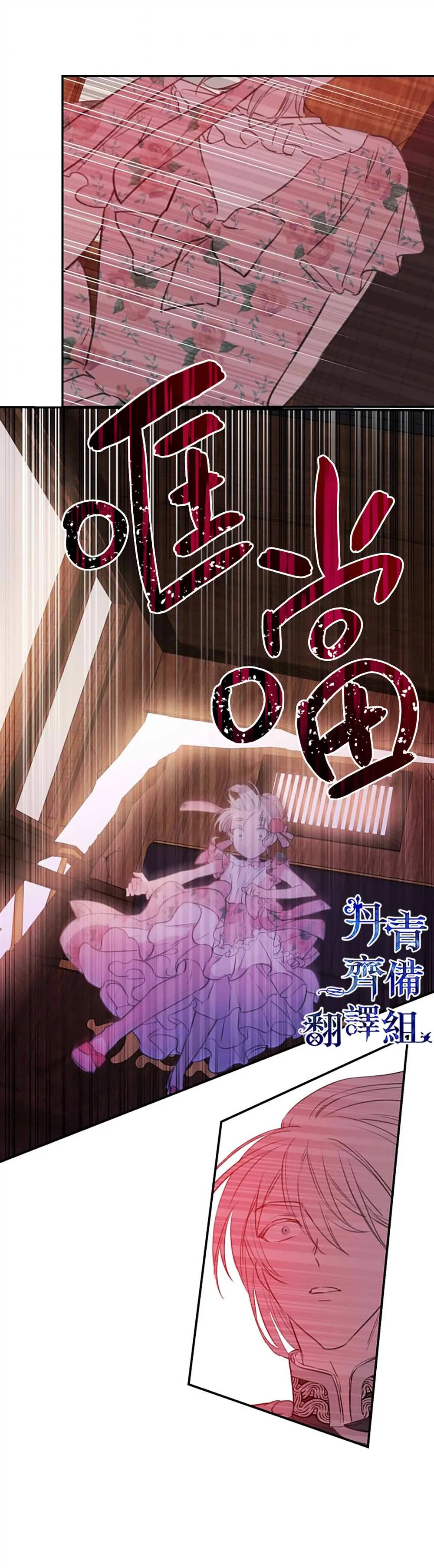 第15话 第13页