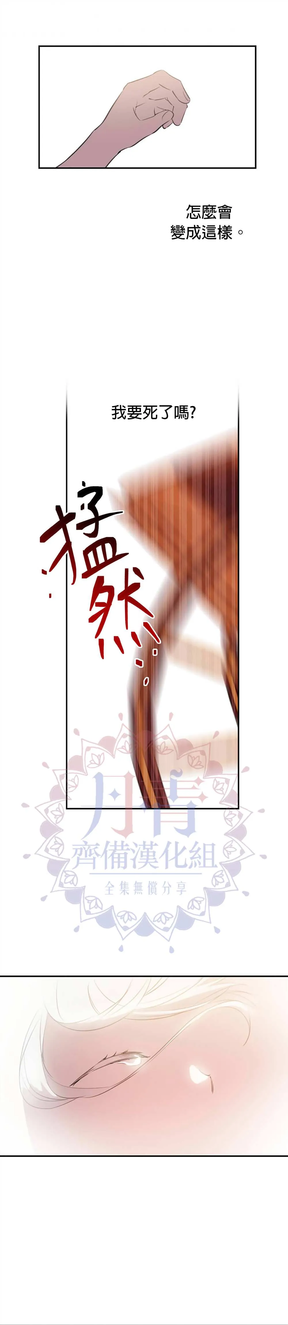 第15话 第17页