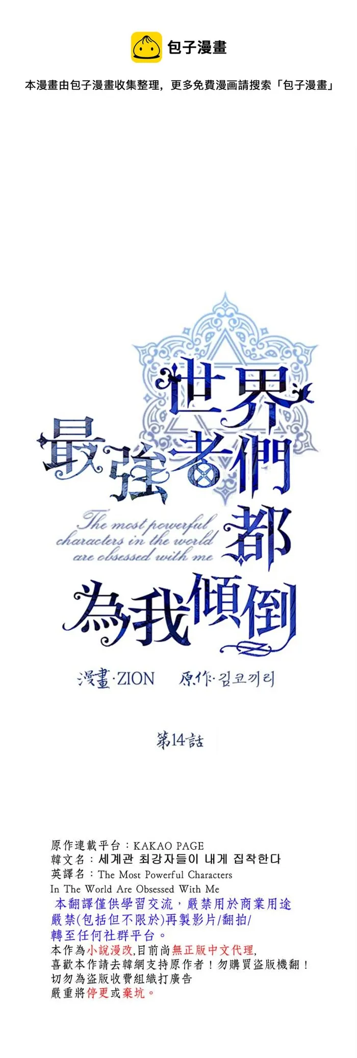 第14话 第1页