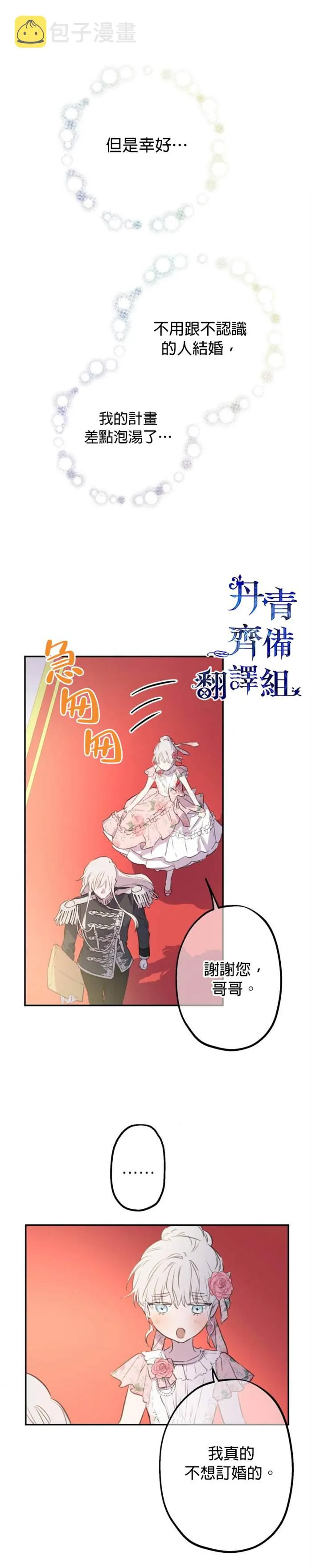 第14话 第3页