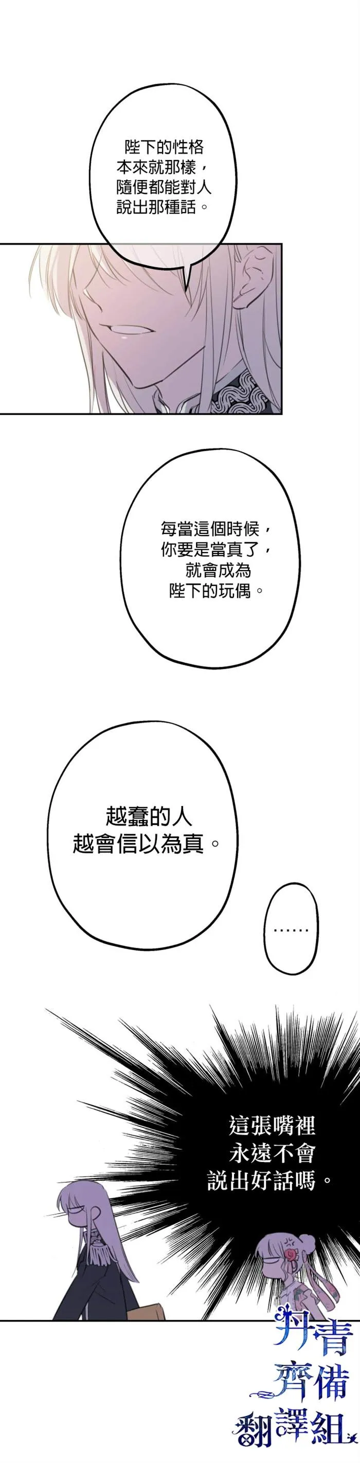 第14话 第4页