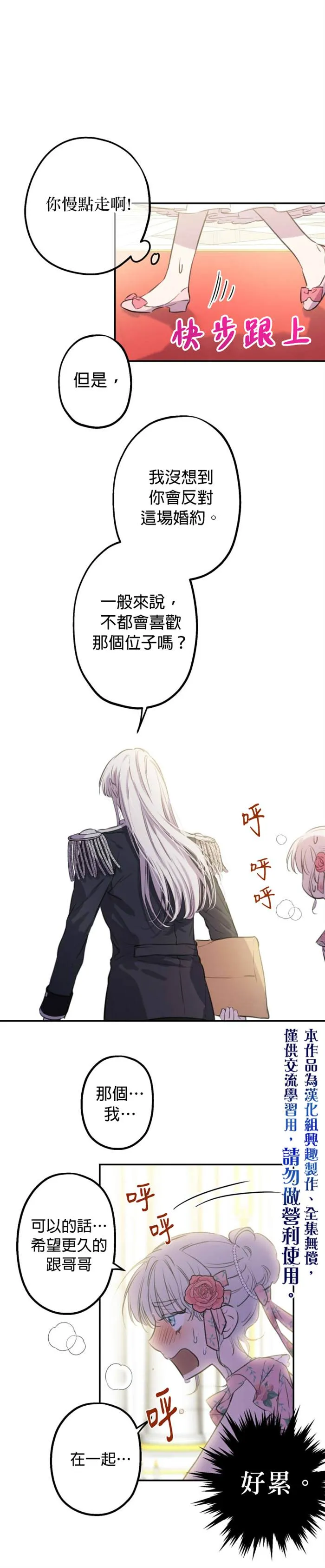 第14话 第5页